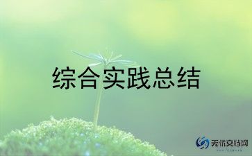 暑期打工实践报告8篇