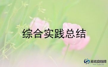 银行六一儿童节活动总结报告8篇