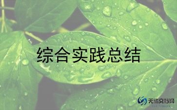 征信宣传活动总结报告4篇