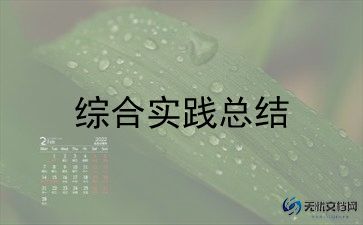 大学生社会实践与心得体会精选7篇