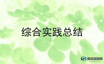 物业开展儿童节活动总结模板5篇