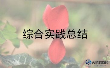 专项活动总结报告范文10篇