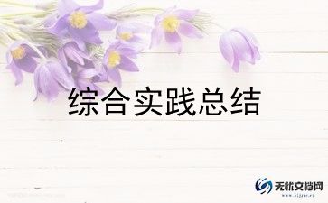 艾滋病宣传活动总结报告11篇