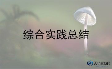 超市暑假社会实践报告范文6篇