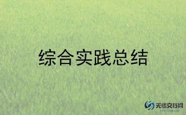 讨论活动总结报告范文8篇