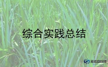 暑期辅导班实践报告范文6篇