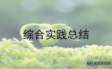 小社会实践心得体会500字8篇
