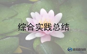 大学社会实践报告模板7篇