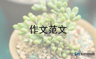 2023考研英语二真题作文7篇