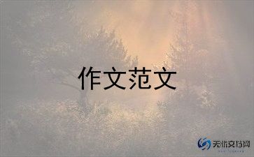 劳动光荣的作文600字7篇