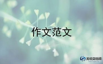 雨的自述作文400字优质6篇