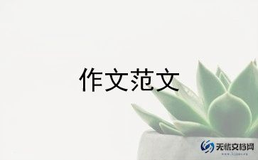 我诚信让生活更美好作文优质7篇