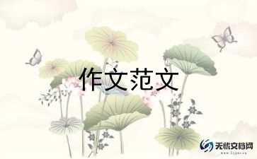 美在身边作文优秀8篇