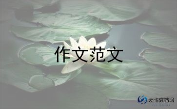 灰姑娘的作文300字6篇