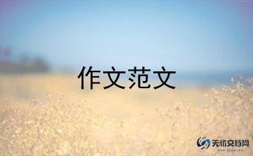 那一刻春暖花开作文800字6篇
