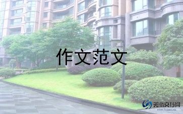 从现在开始作文800字8篇
