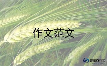 我发现了一个秘密作文8篇