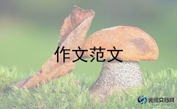 骑马作文400字8篇
