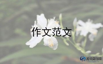 奖励自己作文优秀6篇