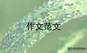 奖励自己作文7篇