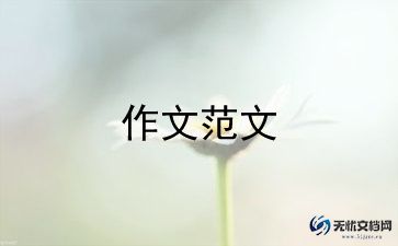 2023年英语二作文范文推荐5篇