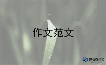 劳动光荣的作文400字7篇
