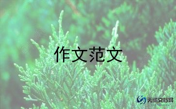 学骑马作文5篇