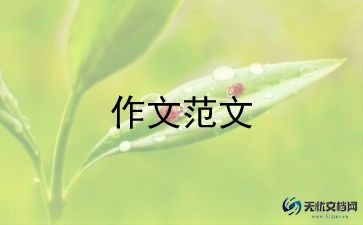 2023年英语二作文范文通用7篇