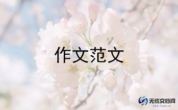 劳动光荣主题作文5篇