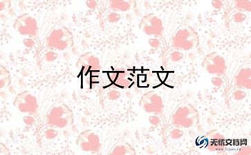 精忠报国作文8篇
