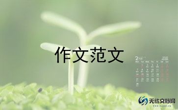 为疯狂作文最新7篇