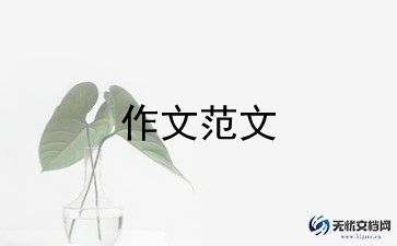 我明白了作文600字6篇