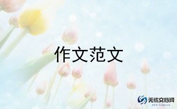 搬玉米的作文6篇