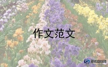 人工智能作文7篇