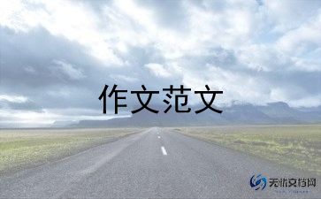 与书为友四百字作文8篇