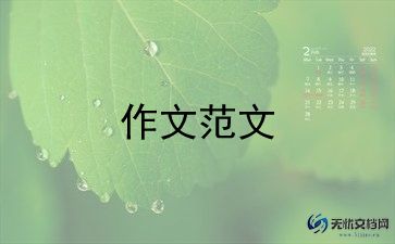喜欢的小狗二年级作文8篇