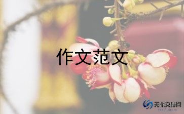 用英语写过生日的作文参考5篇