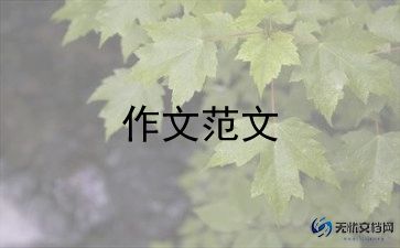 动物的故事作文300字6篇