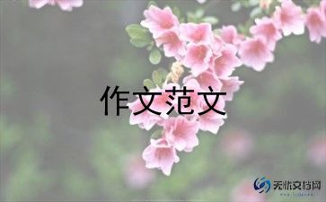 最让我感动的一件事作文6篇