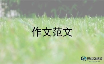 小学生校园作文400字5篇