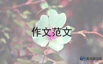 2023年英语二作文范文优质7篇