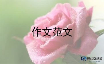 做陶罐作文参考5篇