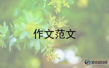 写陶罐的作文5篇