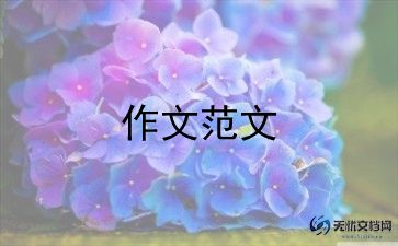 感人的事作文通用6篇