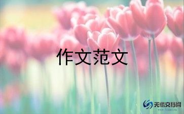 军训心得作文参考8篇