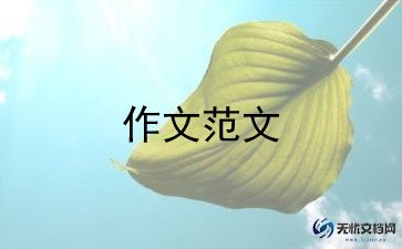 作文《钥匙》600字7篇