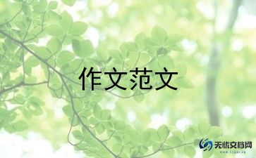 为你而歌800作文8篇