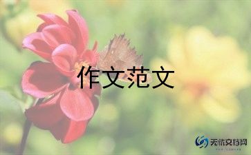 写让我感动的人作文最新5篇