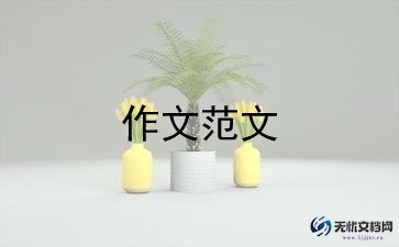 小学生写实验的作文7篇