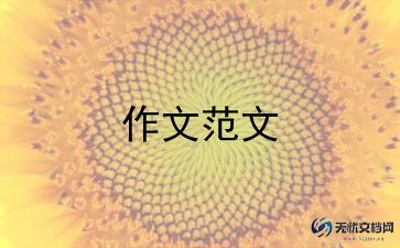 中华颂作文推荐7篇
